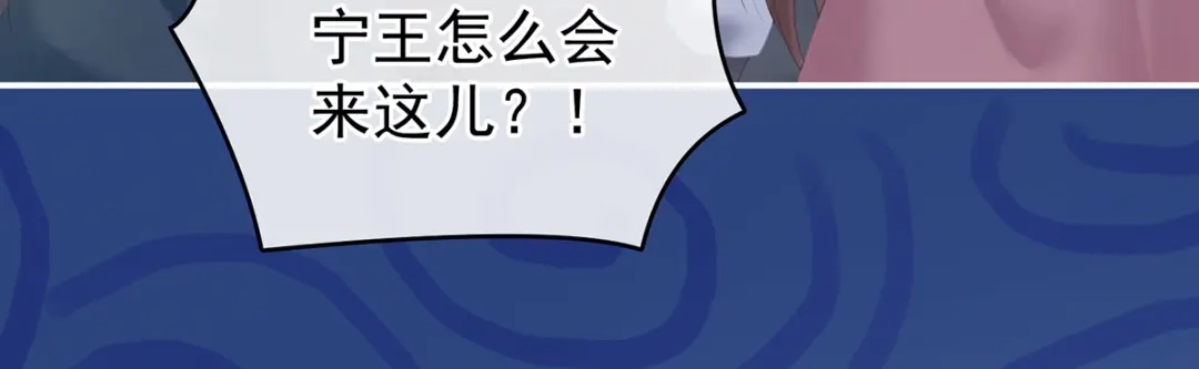 《女帝多蓝颜》第238话 不会有人发现的 第12页