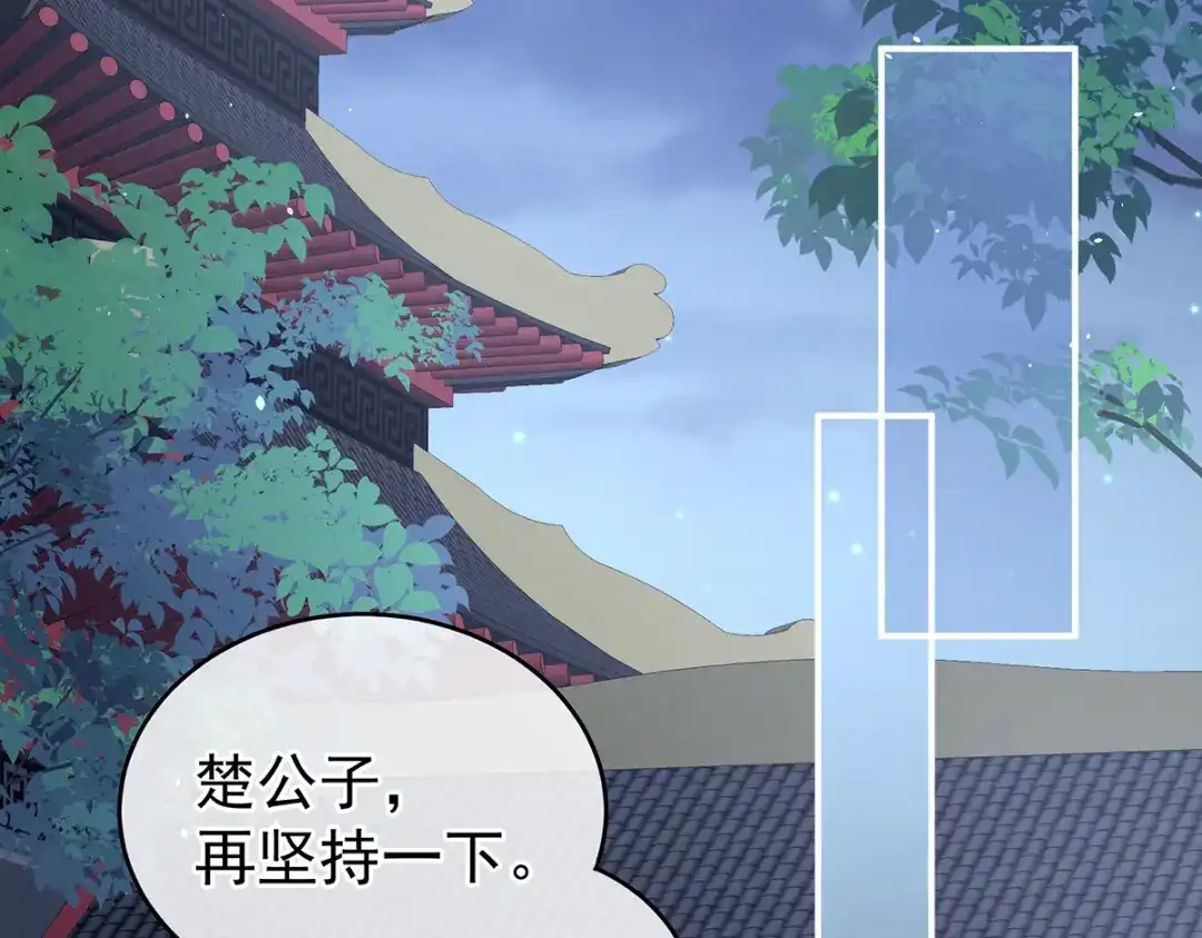 《女帝多蓝颜》第238话 不会有人发现的 第48页