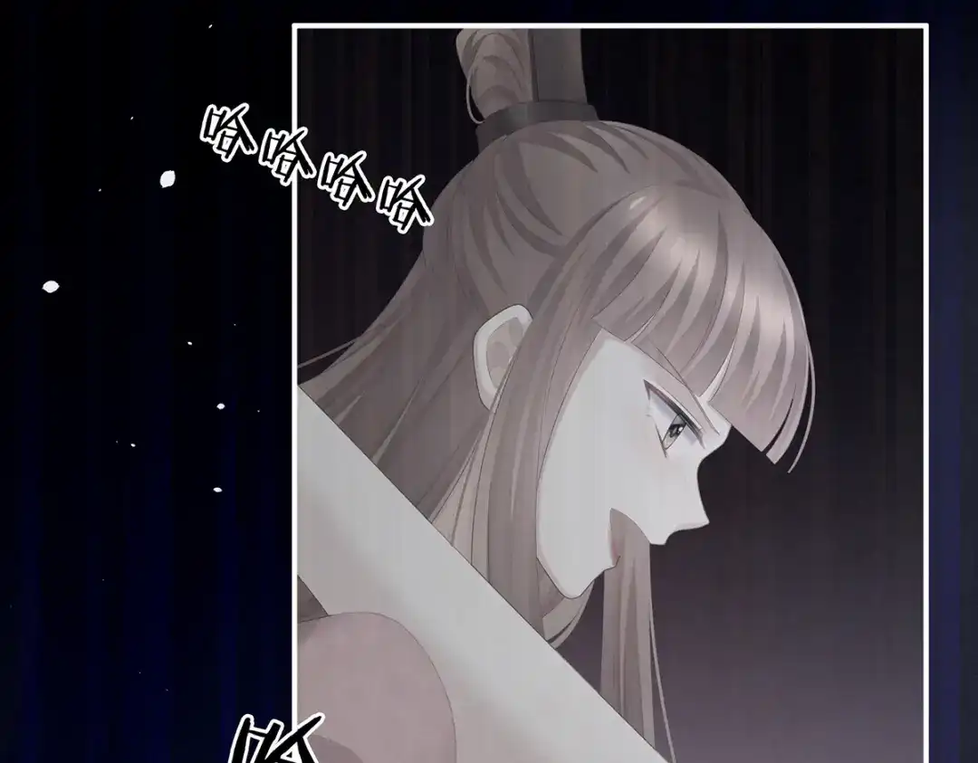 《女帝多蓝颜》第238话 不会有人发现的 第114页