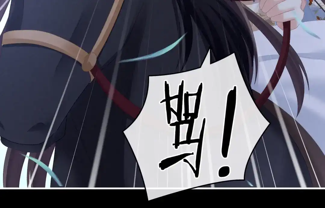 《女帝多蓝颜》第238话 不会有人发现的 第70页