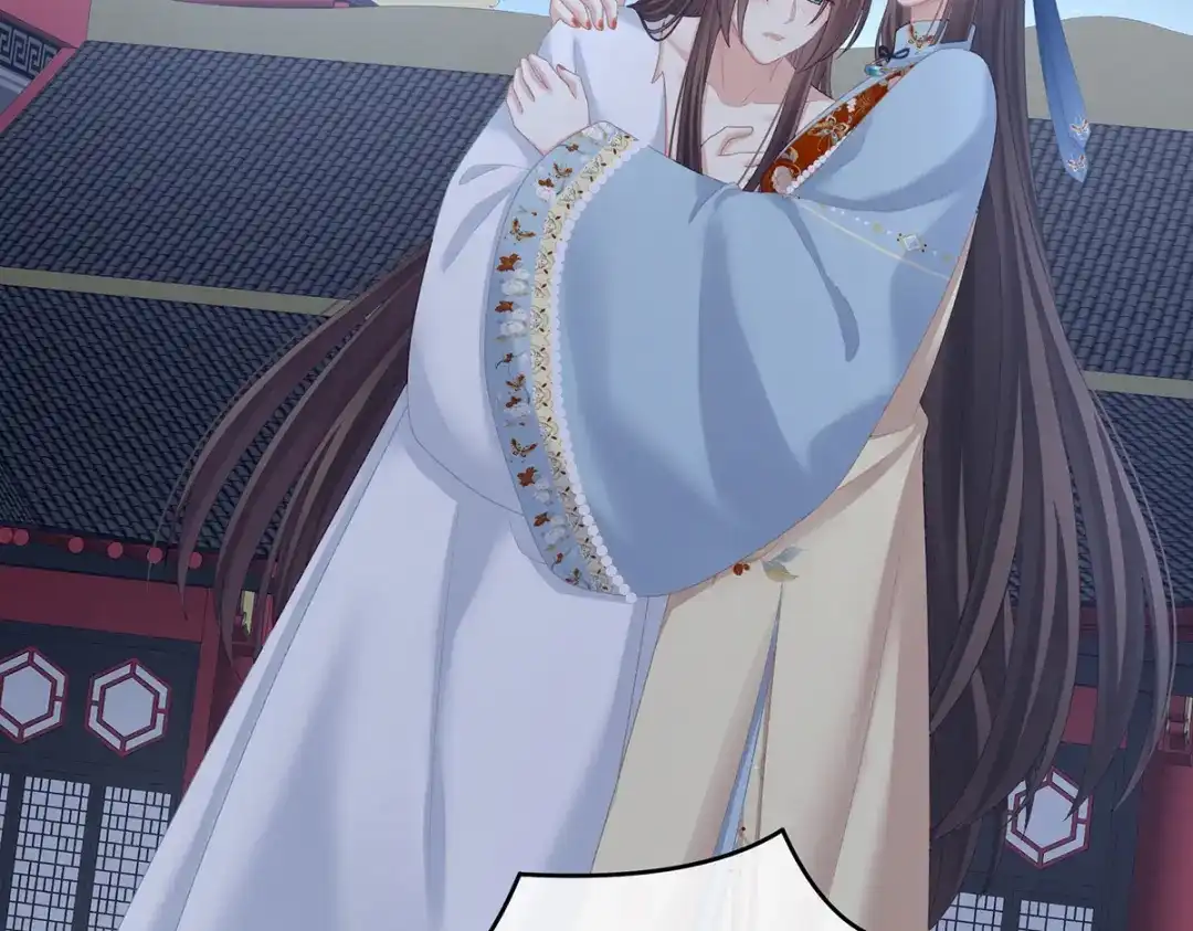 《女帝多蓝颜》第238话 不会有人发现的 第43页