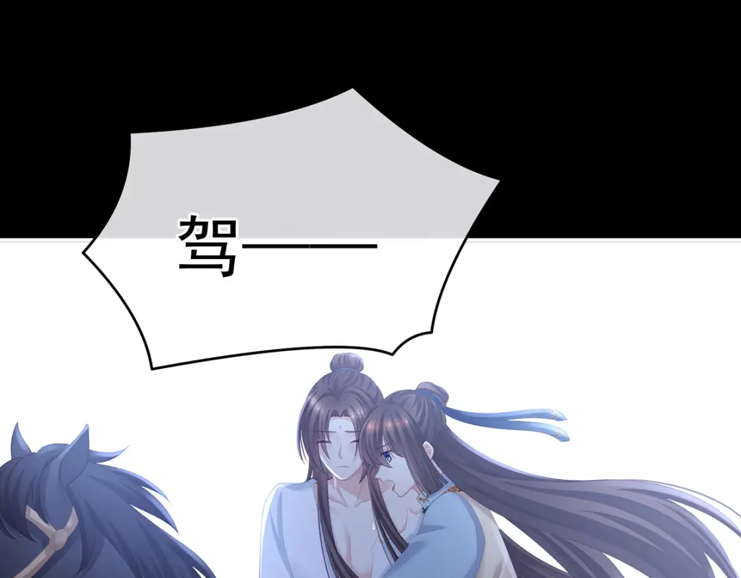 《女帝多蓝颜》第238话 不会有人发现的 第63页