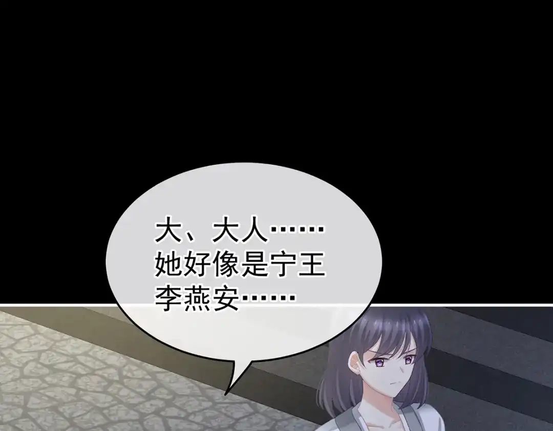 《女帝多蓝颜》第238话 不会有人发现的 第10页