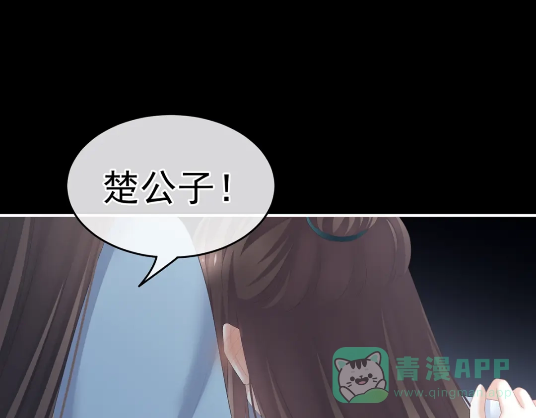 《女帝多蓝颜》第238话 不会有人发现的 第16页