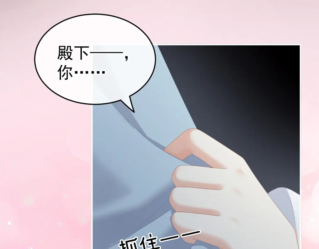 《女帝多蓝颜》第238话 不会有人发现的 第23页