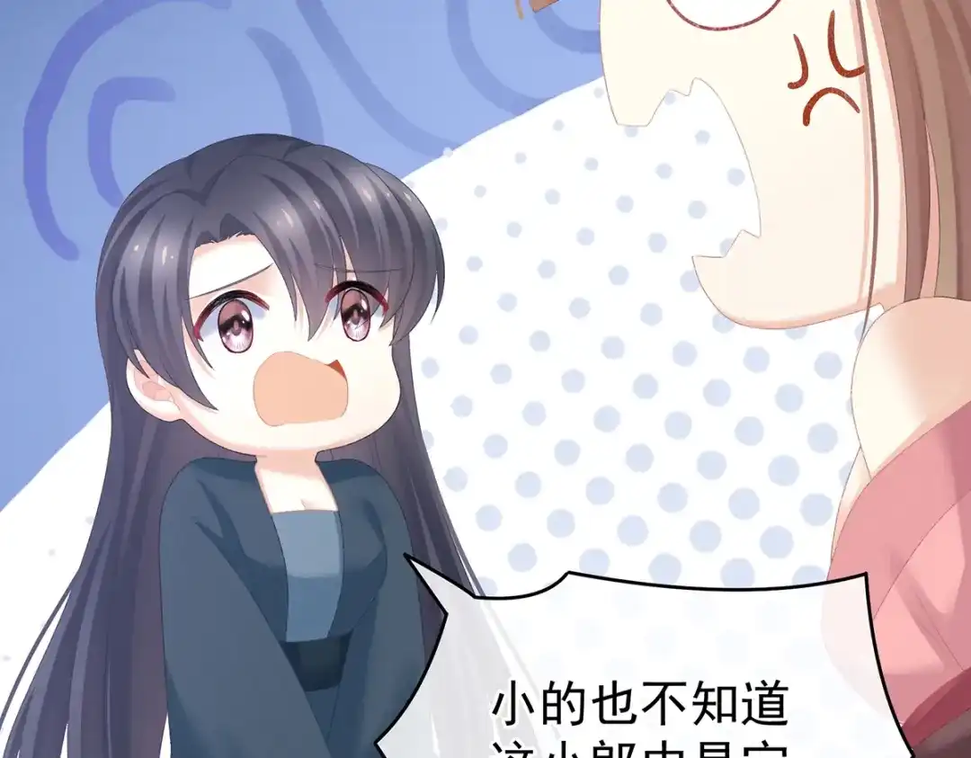 《女帝多蓝颜》第238话 不会有人发现的 第14页