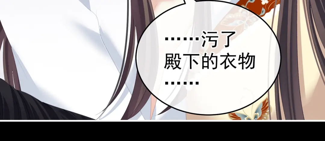 《女帝多蓝颜》第238话 不会有人发现的 第57页