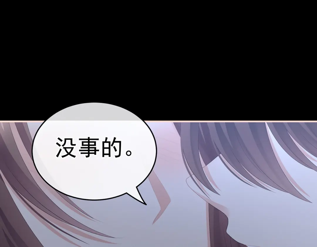 《女帝多蓝颜》第238话 不会有人发现的 第80页
