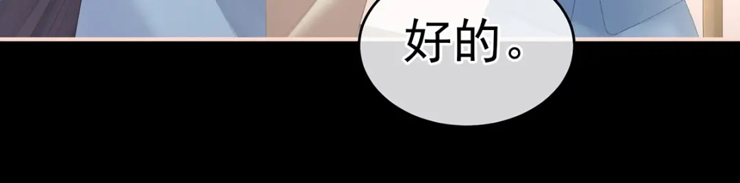 《女帝多蓝颜》第238话 不会有人发现的 第90页