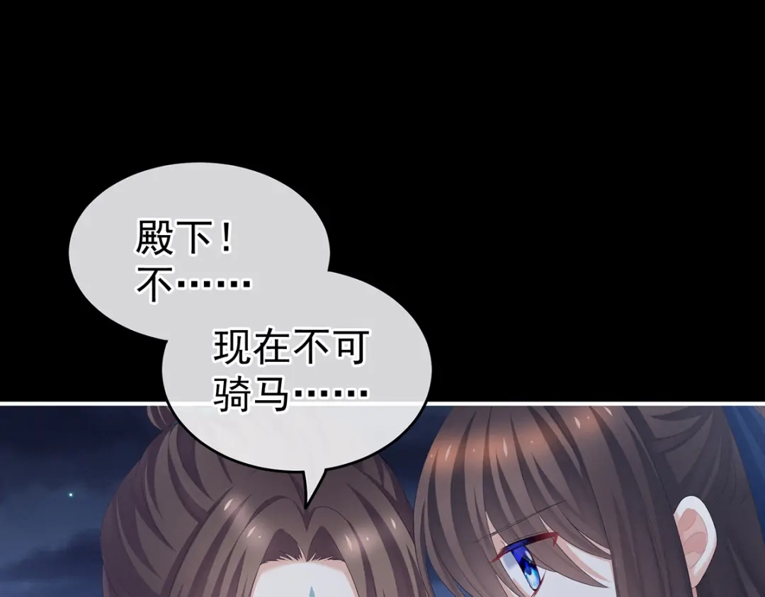 《女帝多蓝颜》第238话 不会有人发现的 第52页