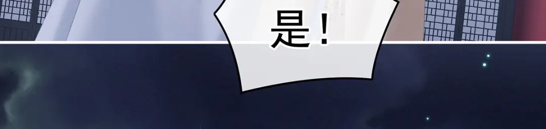 《女帝多蓝颜》第238话 不会有人发现的 第44页