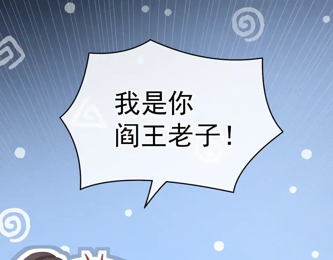 《女帝多蓝颜》第238话 不会有人发现的 第7页