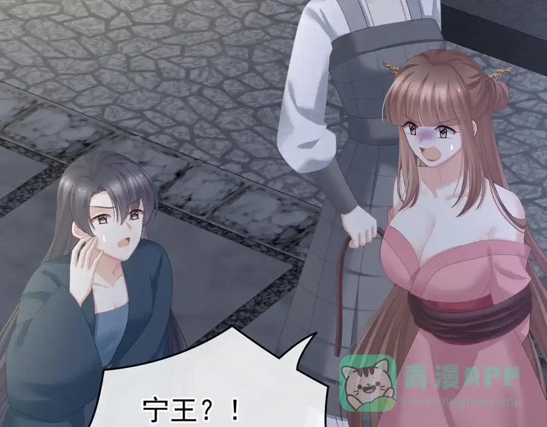 《女帝多蓝颜》第238话 不会有人发现的 第11页
