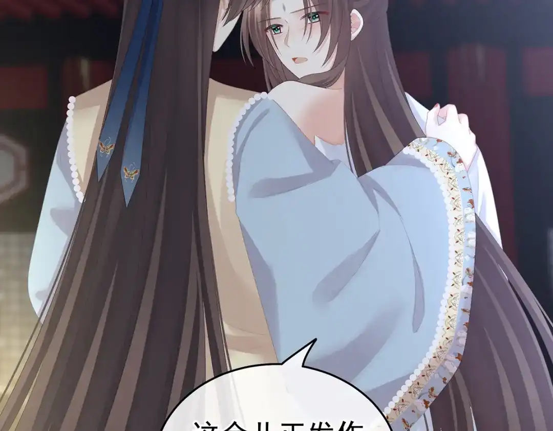 《女帝多蓝颜》第238话 不会有人发现的 第19页