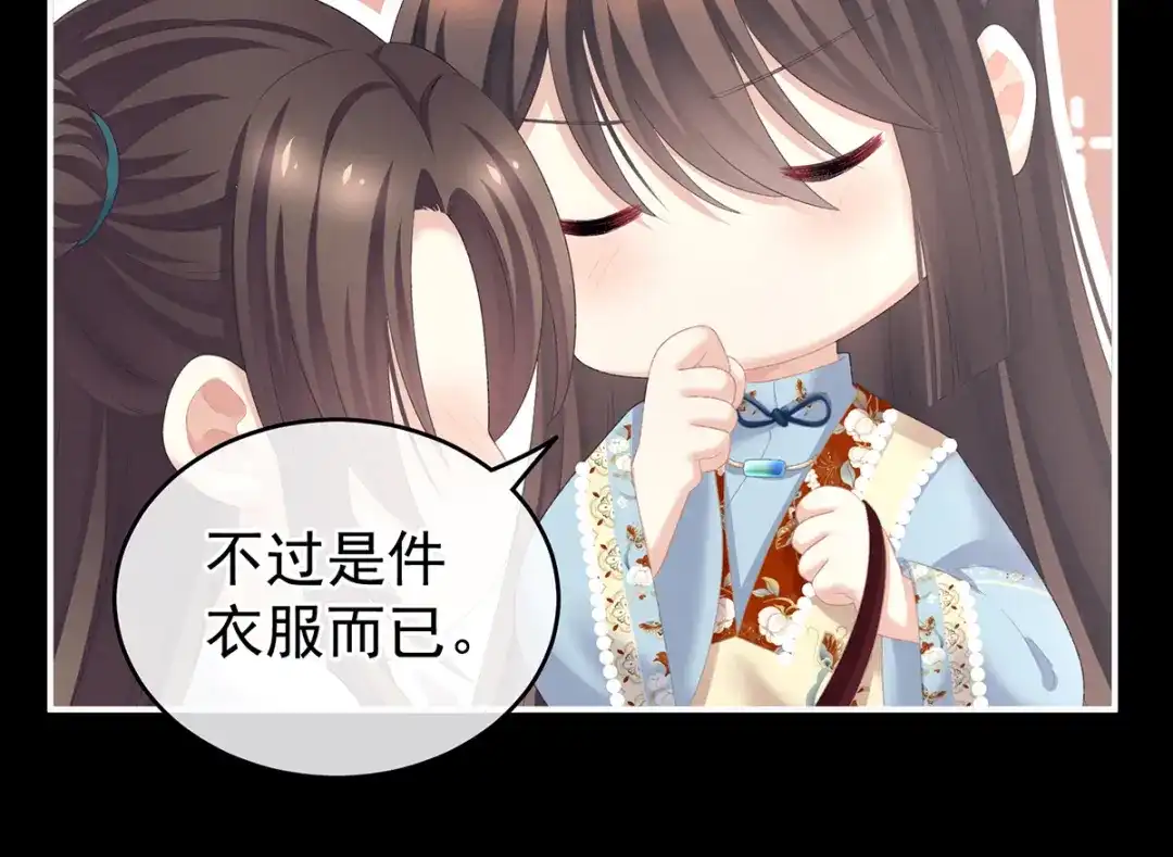 《女帝多蓝颜》第238话 不会有人发现的 第59页