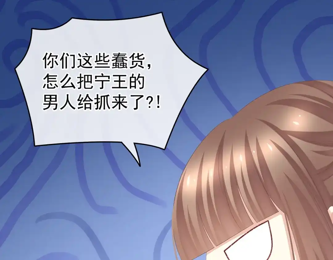 《女帝多蓝颜》第238话 不会有人发现的 第13页