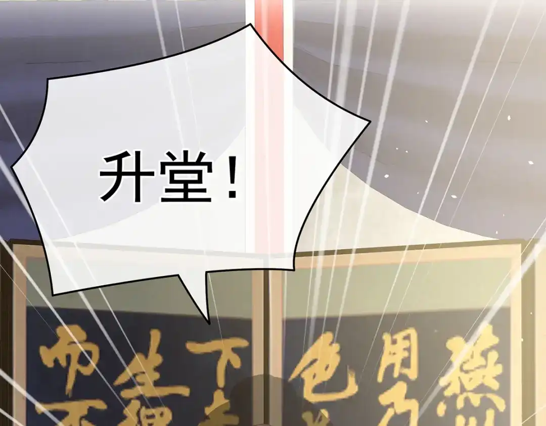 《女帝多蓝颜》第238话 不会有人发现的 第100页