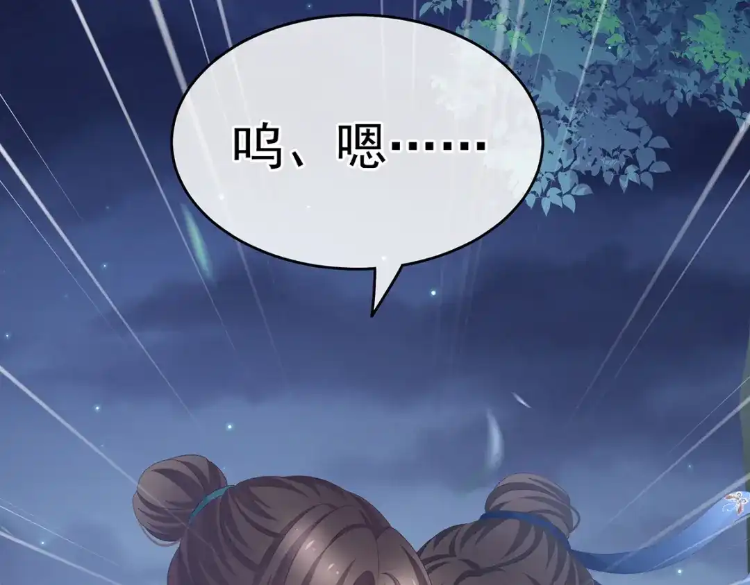 《女帝多蓝颜》第238话 不会有人发现的 第68页
