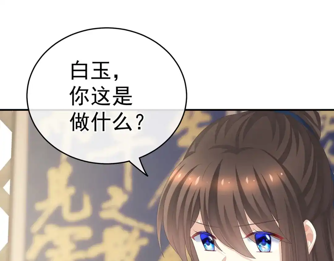 《女帝多蓝颜》第239话 是我给他褪朱的 第59页