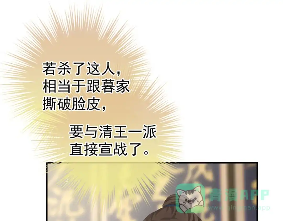 《女帝多蓝颜》第239话 是我给他褪朱的 第36页