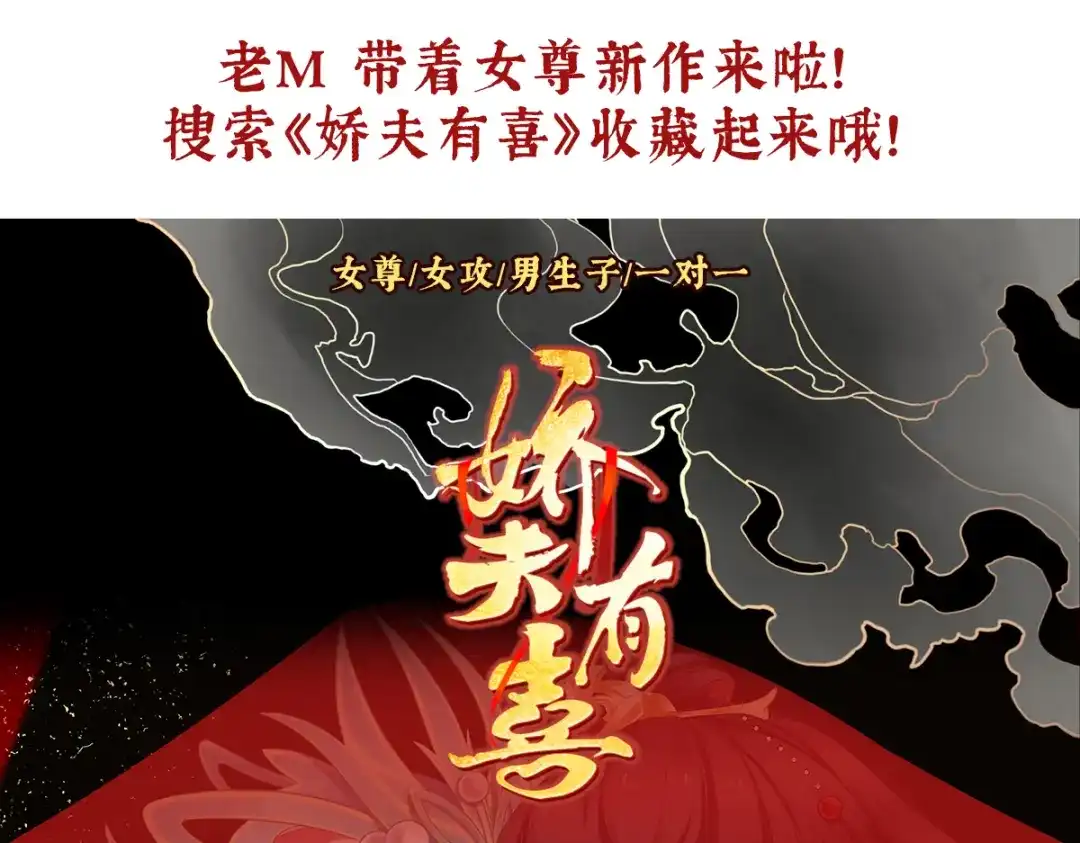 《女帝多蓝颜》第239话 是我给他褪朱的 第120页