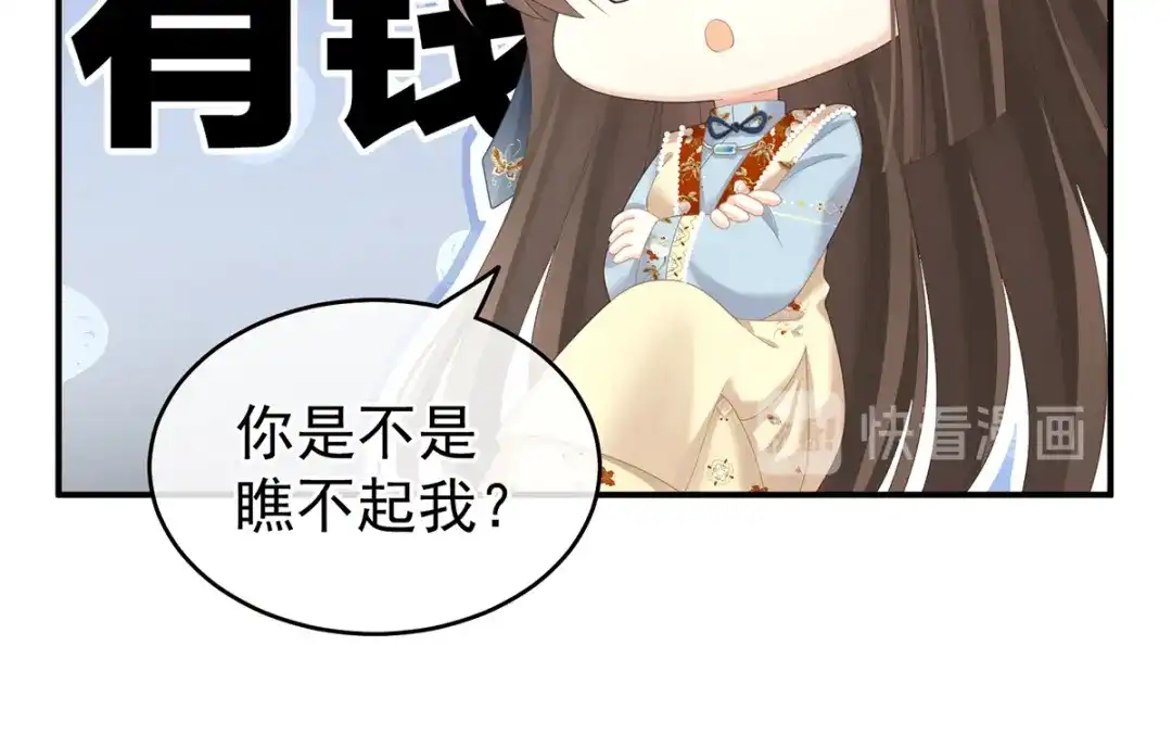 《女帝多蓝颜》第239话 是我给他褪朱的 第22页