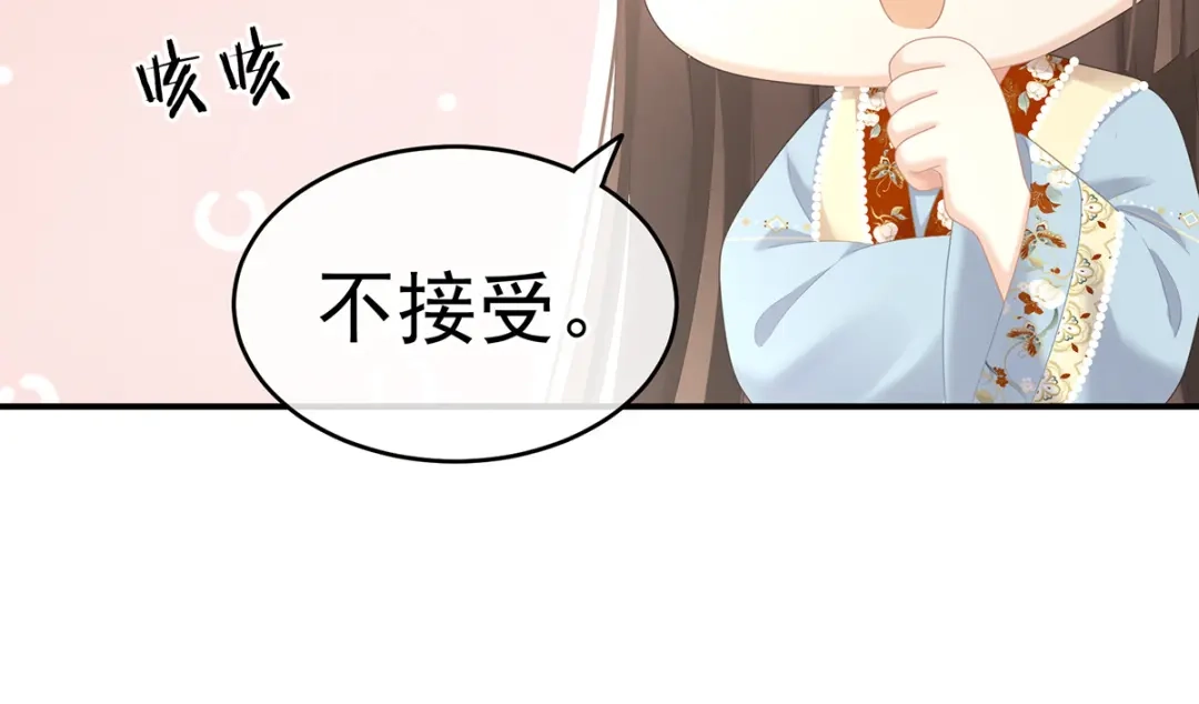 《女帝多蓝颜》第239话 是我给他褪朱的 第30页