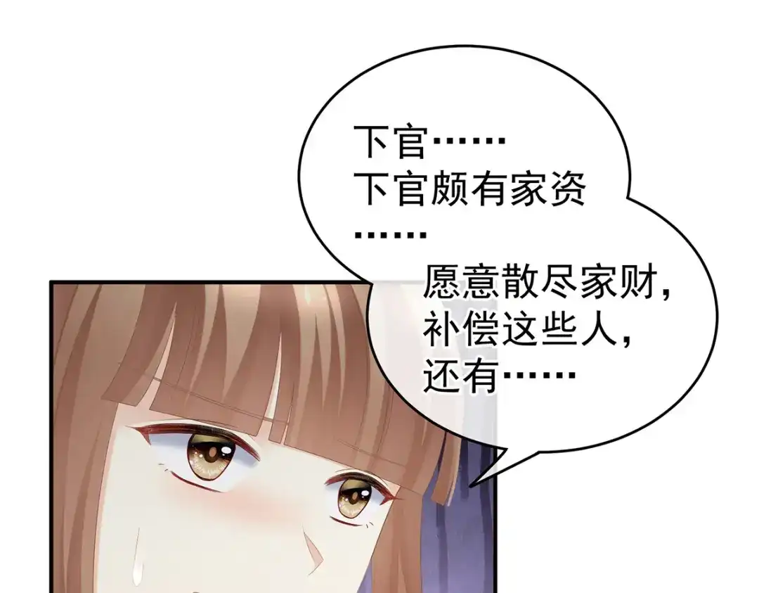 《女帝多蓝颜》第239话 是我给他褪朱的 第19页