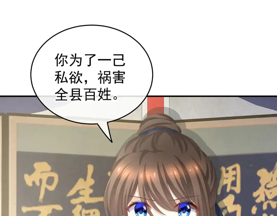 《女帝多蓝颜》第239话 是我给他褪朱的 第13页