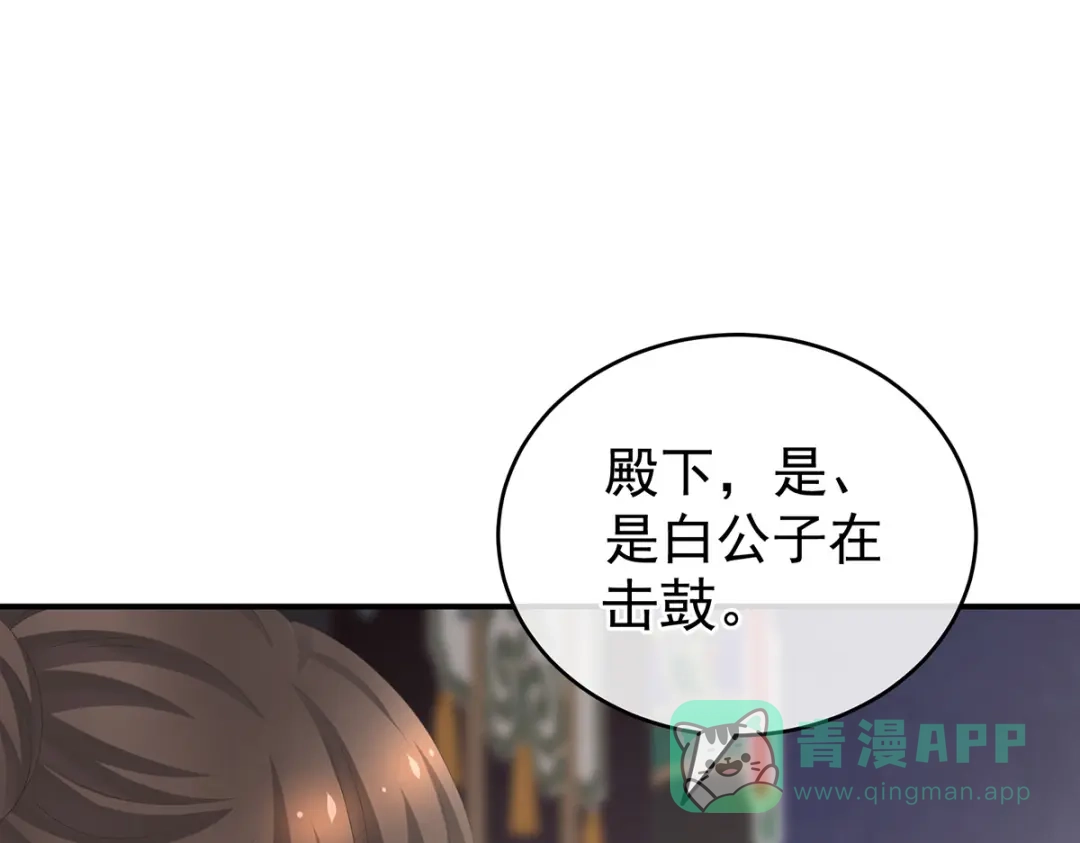 《女帝多蓝颜》第239话 是我给他褪朱的 第51页