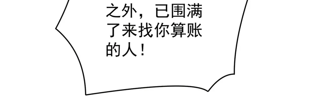 《女帝多蓝颜》第239话 是我给他褪朱的 第9页