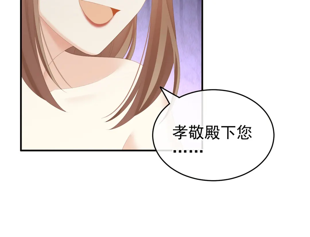 《女帝多蓝颜》第239话 是我给他褪朱的 第20页