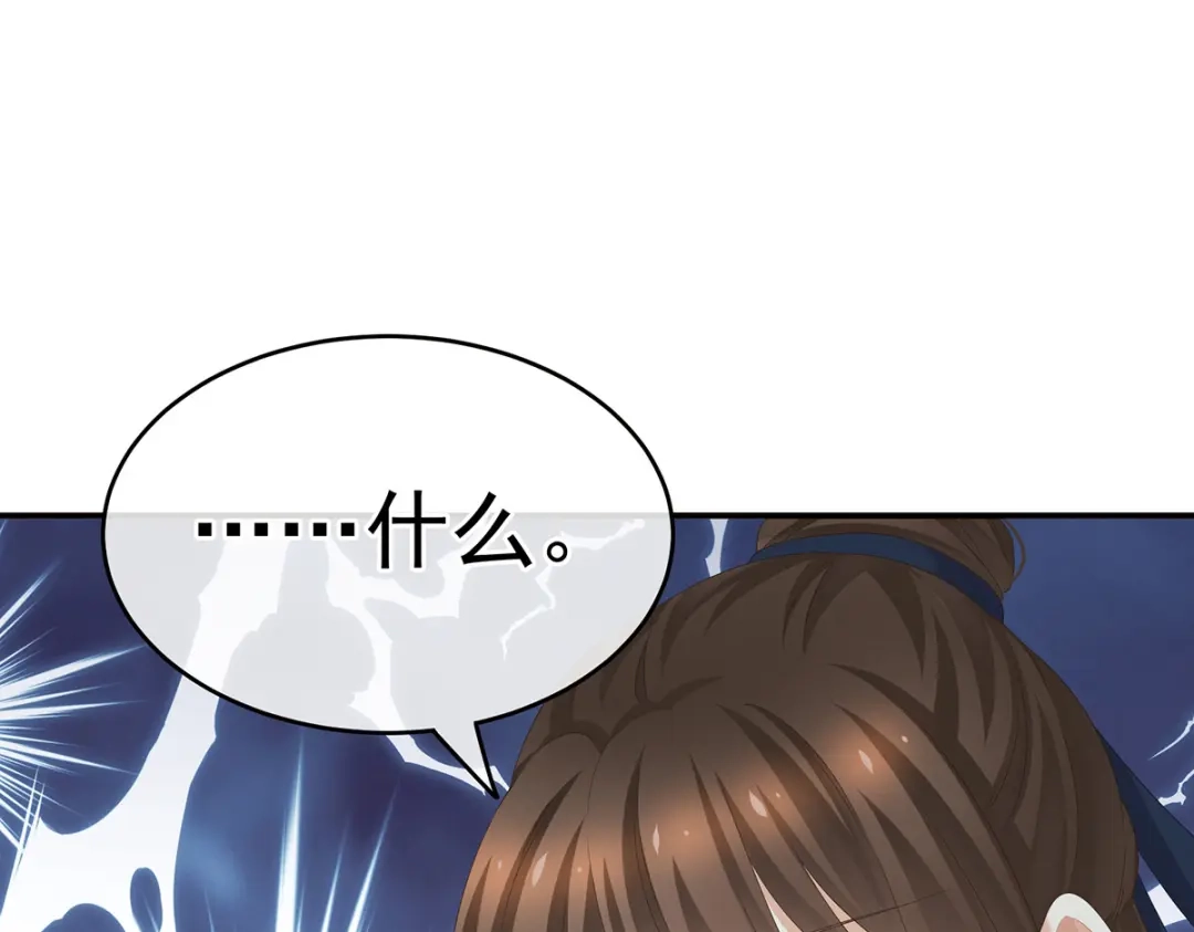 《女帝多蓝颜》第239话 是我给他褪朱的 第69页