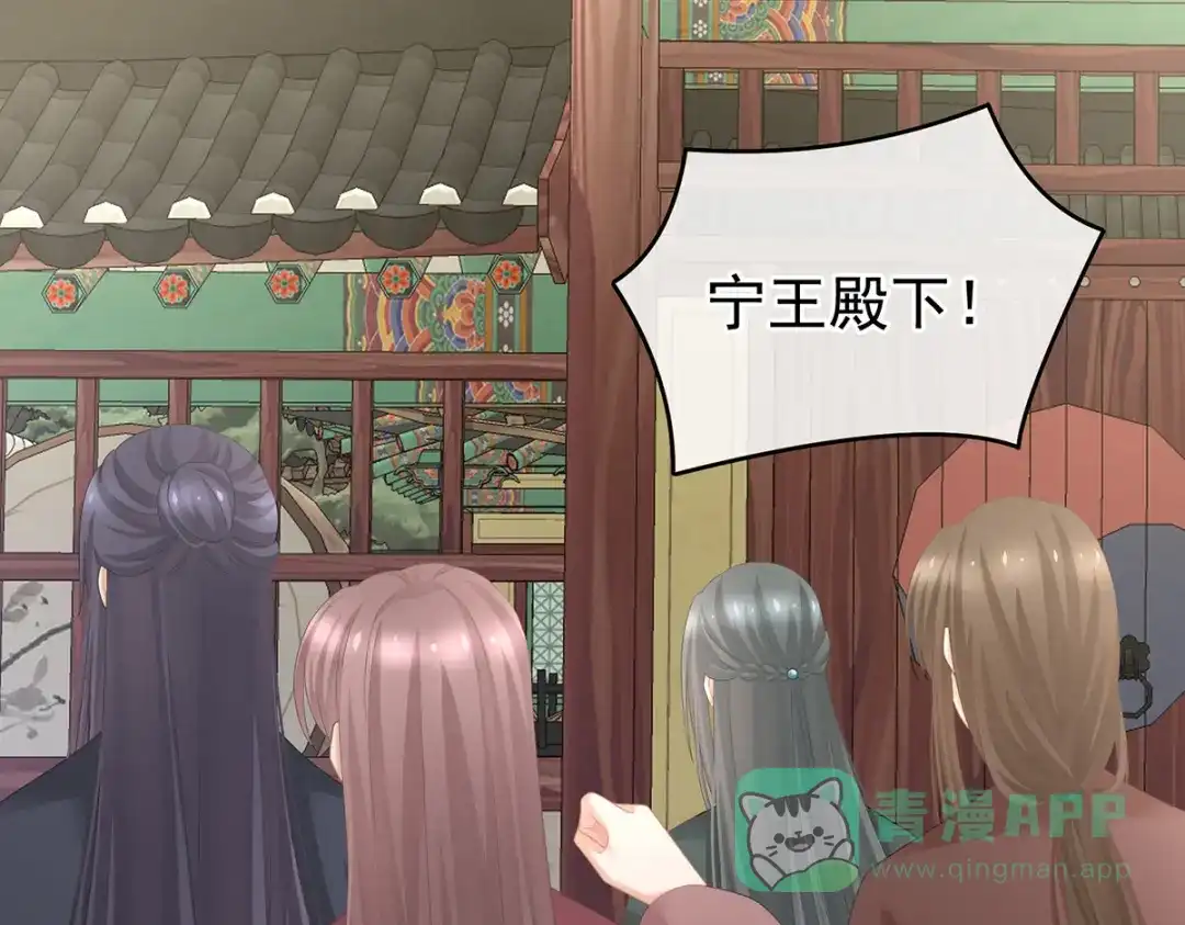 《女帝多蓝颜》第239话 是我给他褪朱的 第11页