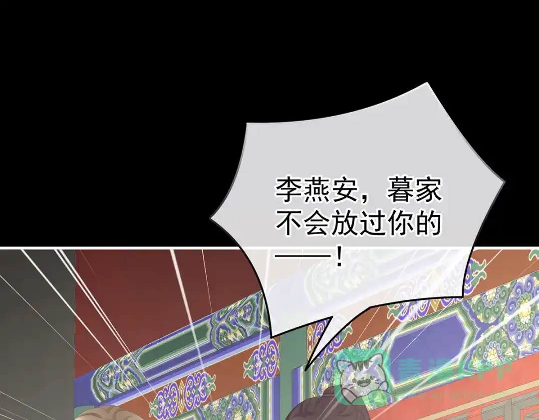 《女帝多蓝颜》第239话 是我给他褪朱的 第96页