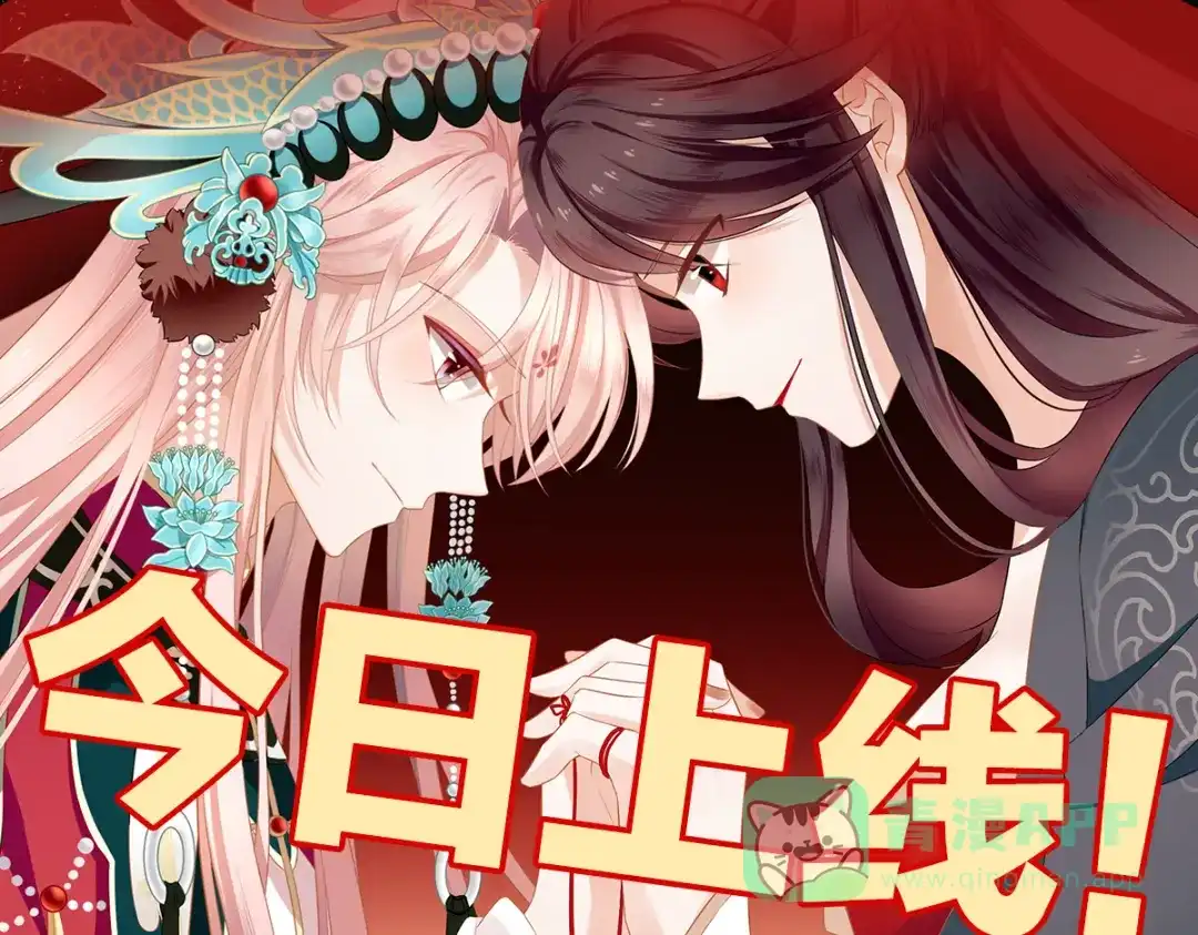 《女帝多蓝颜》第239话 是我给他褪朱的 第121页