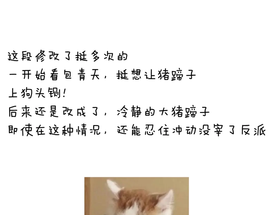 《女帝多蓝颜》第239话 是我给他褪朱的 第114页