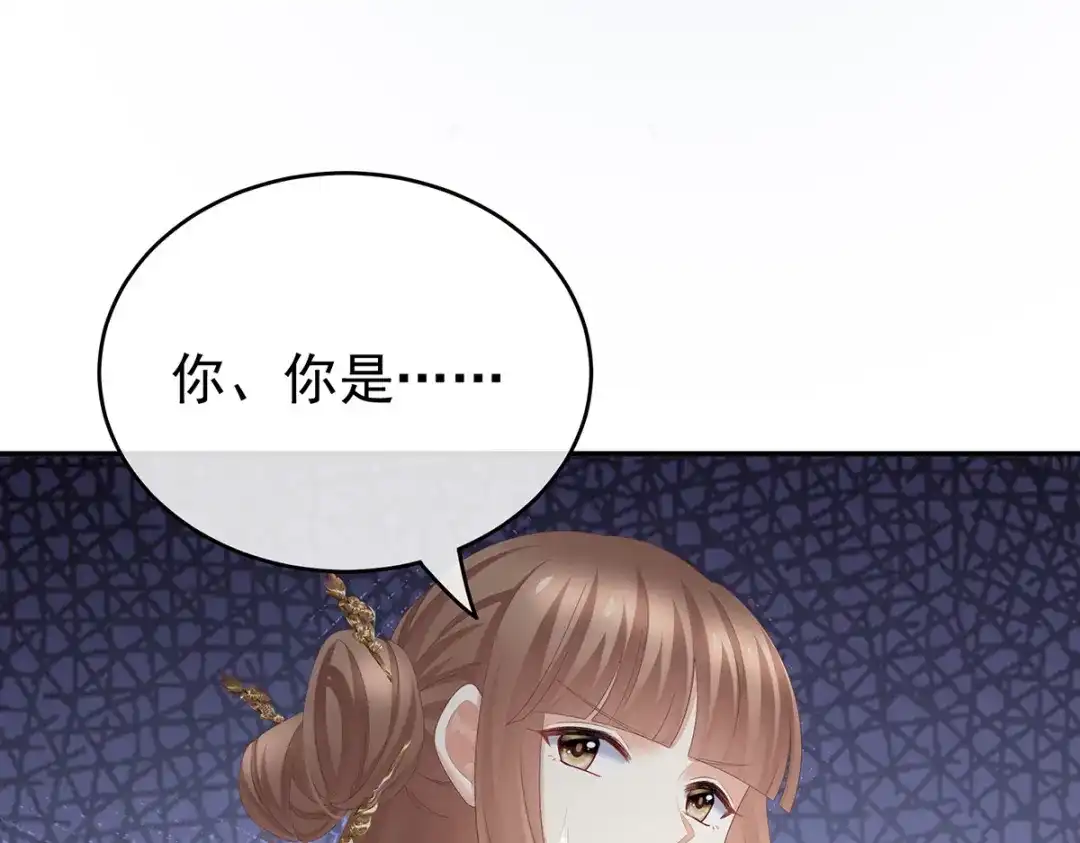 《女帝多蓝颜》第239话 是我给他褪朱的 第57页
