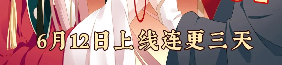 《女帝多蓝颜》第239话 是我给他褪朱的 第122页
