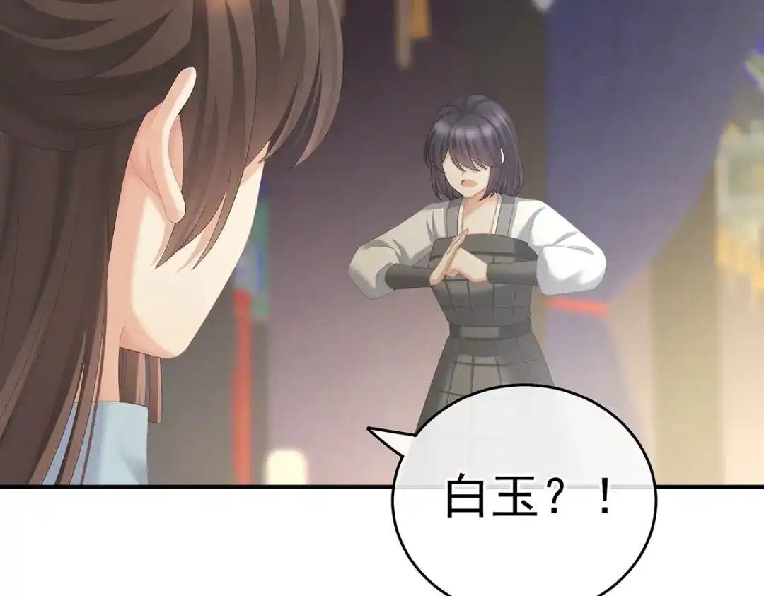 《女帝多蓝颜》第239话 是我给他褪朱的 第52页