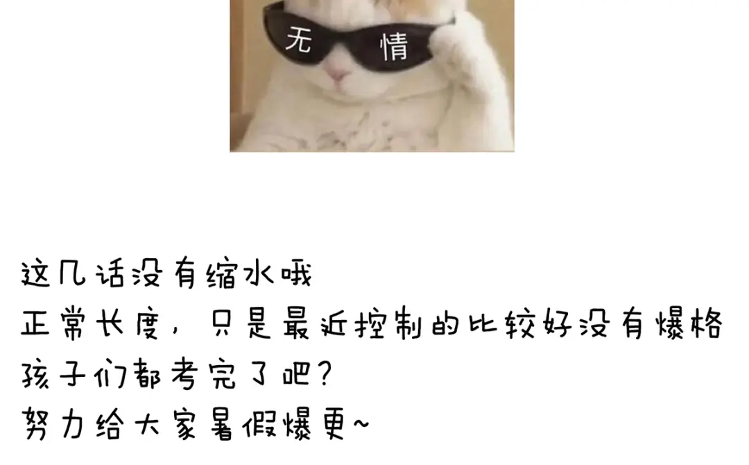 《女帝多蓝颜》第239话 是我给他褪朱的 第115页