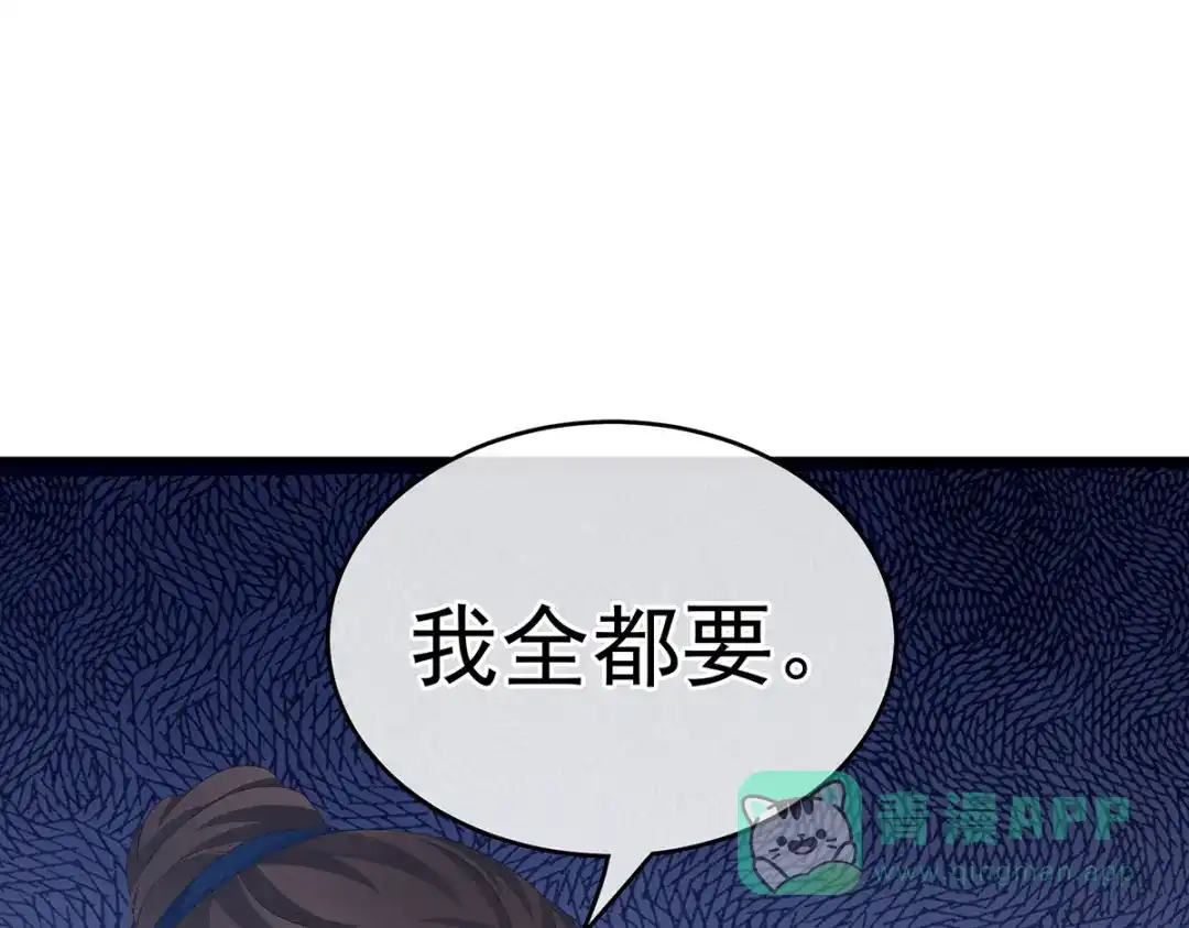 《女帝多蓝颜》第239话 是我给他褪朱的 第26页