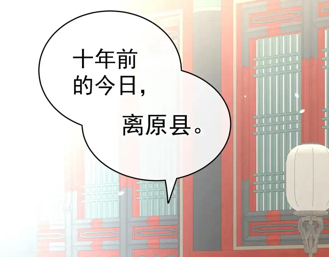 《女帝多蓝颜》第239话 是我给他褪朱的 第63页
