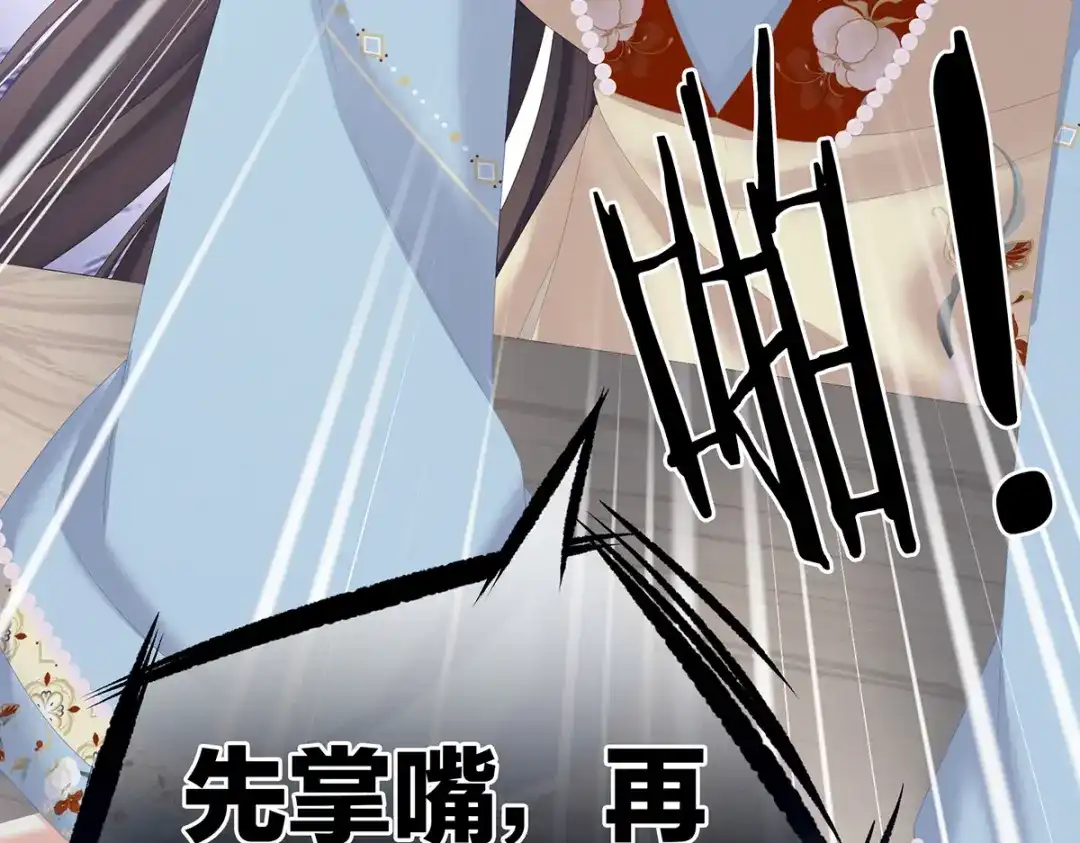 《女帝多蓝颜》第239话 是我给他褪朱的 第94页