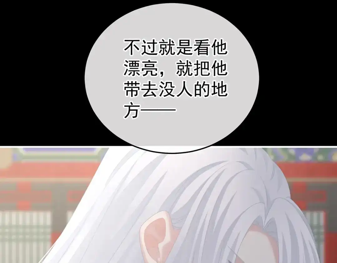 《女帝多蓝颜》第239话 是我给他褪朱的 第83页