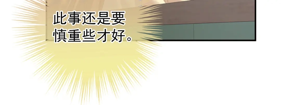 《女帝多蓝颜》第239话 是我给他褪朱的 第38页