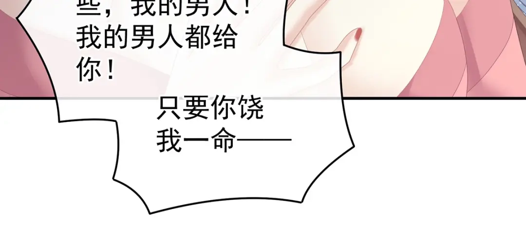 《女帝多蓝颜》第239话 是我给他褪朱的 第25页