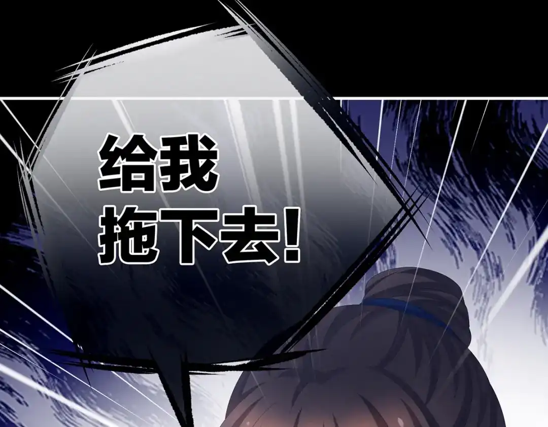 《女帝多蓝颜》第239话 是我给他褪朱的 第92页