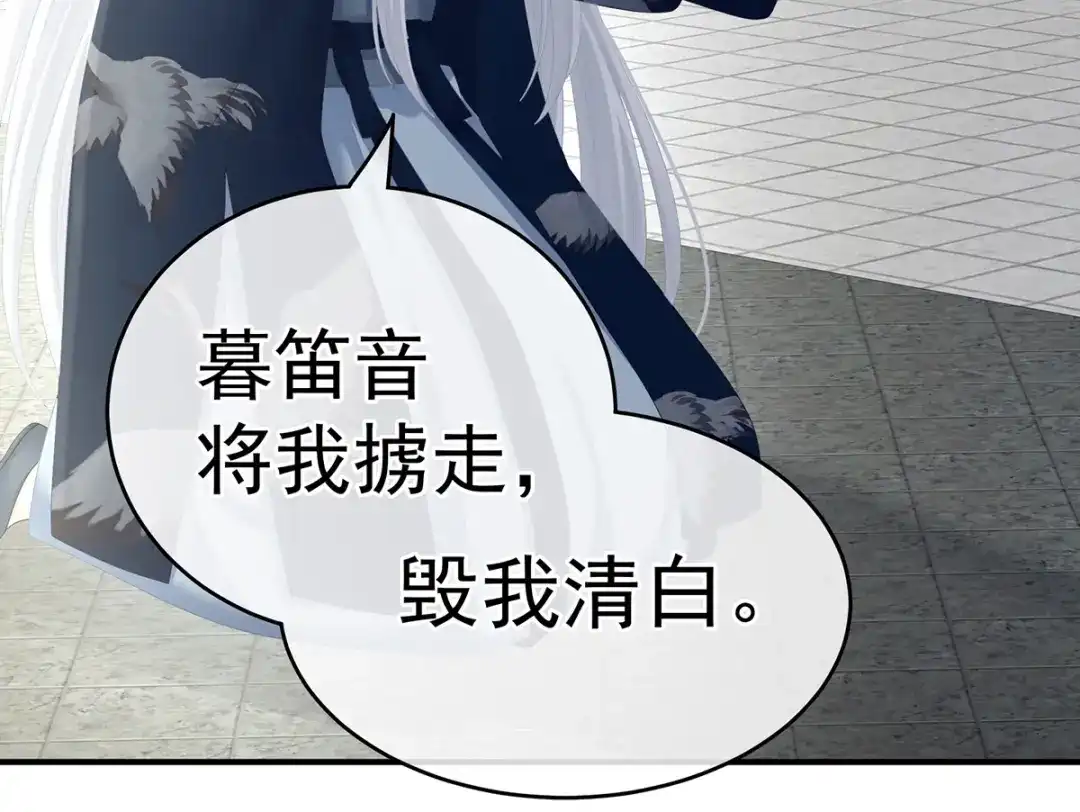 《女帝多蓝颜》第239话 是我给他褪朱的 第65页