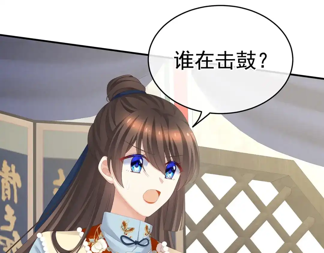 《女帝多蓝颜》第239话 是我给他褪朱的 第45页